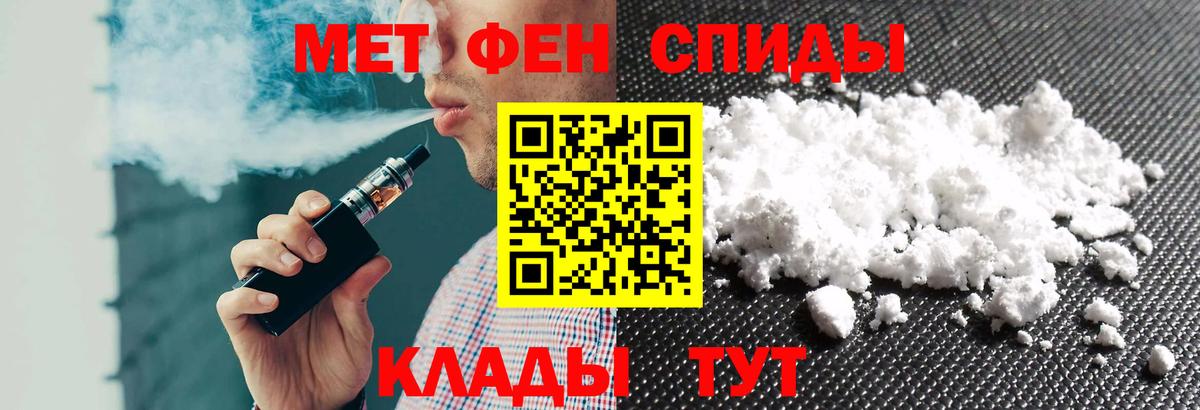 АМФЕТАМИН  Вход с VPN  Ярославль  АМФЕТАМИН Розовый 