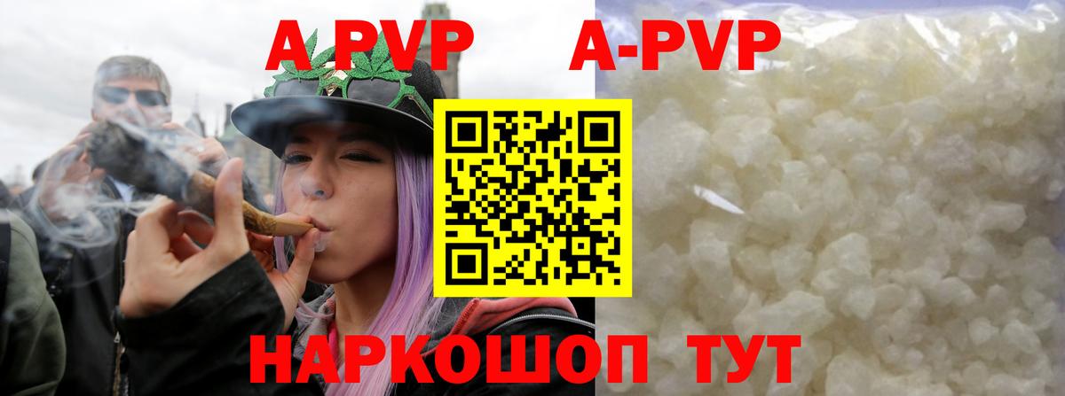 APVP СК КРИС  Alfa_PVP крисы CK  сколько стоит  Вход с VPN  Ярославль 