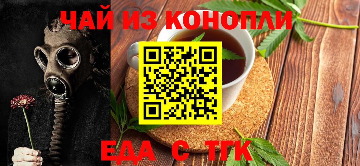 Ярославль  Canna-Cookies конопля  Вход с VPN 