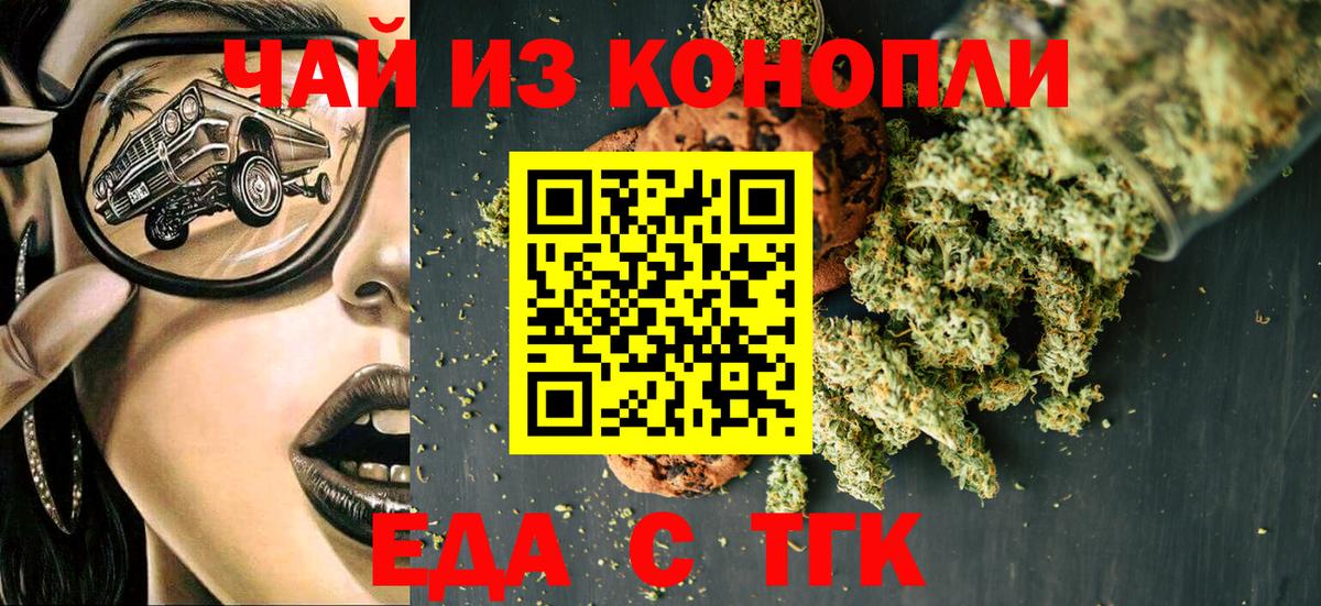 Еда ТГК марихуана Ярославль