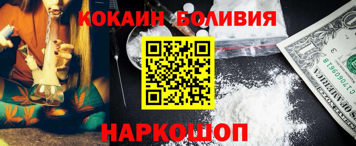 COCAIN VHQ  Вход с VPN  Ярославль  магазин продажи   КОКАИН Эквадор 