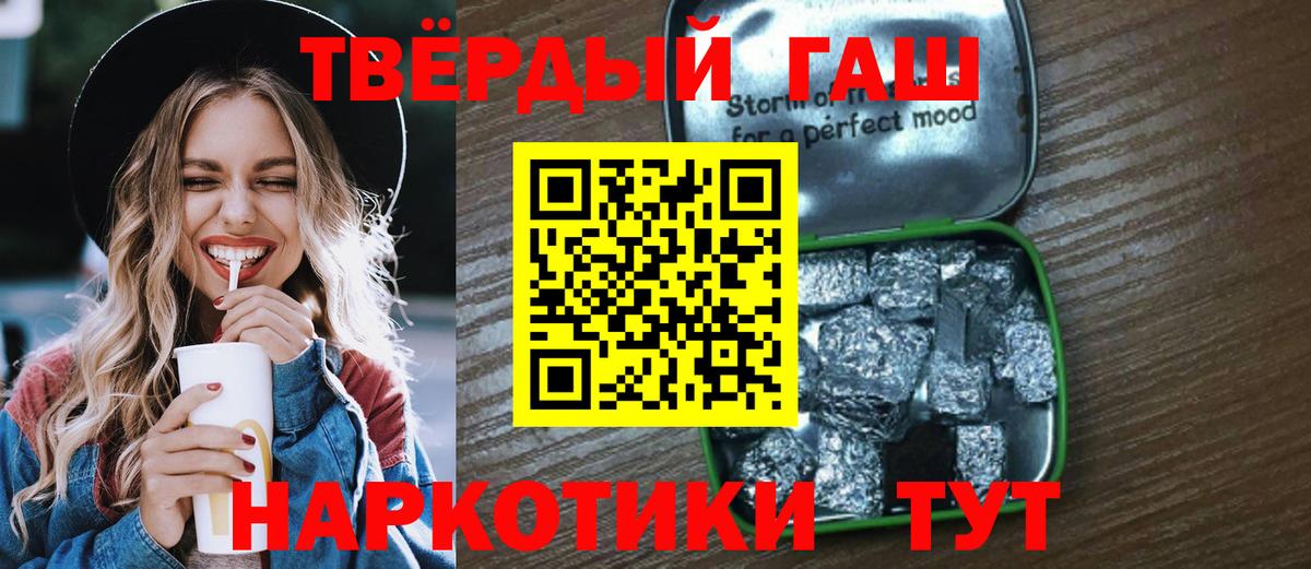 ГАШ гашик Ярославль