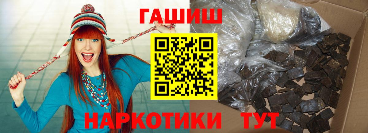 Ярославль  Гашиш хэш  Вход с VPN  ГАШИШ Cannabis 