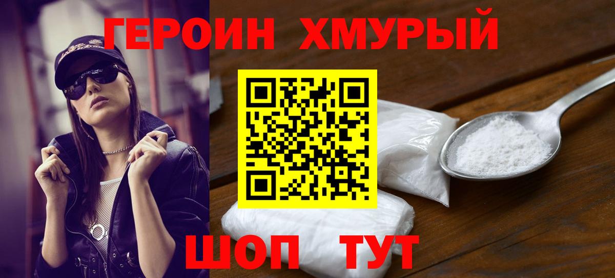Героин Афган  Вход с VPN  Ярославль 