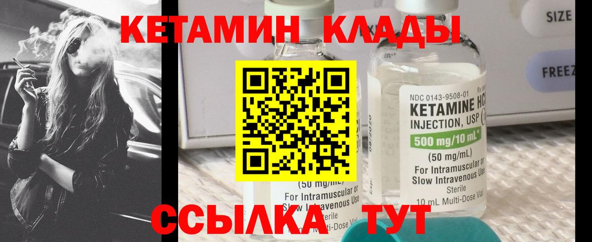 Ярославль  КЕТАМИН ketamine  Вход с VPN 