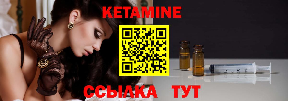 Кетамин VHQ Ярославль