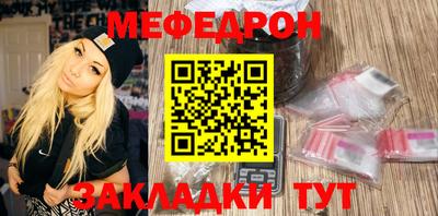 меф Краснокаменск