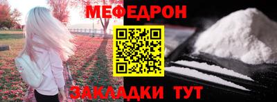 меф Краснокаменск
