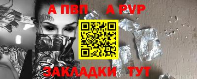 альфа пвп VHQ Конаково
