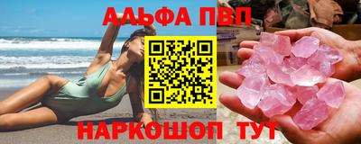 альфа пвп VHQ Конаково