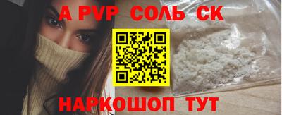 альфа пвп VHQ Конаково