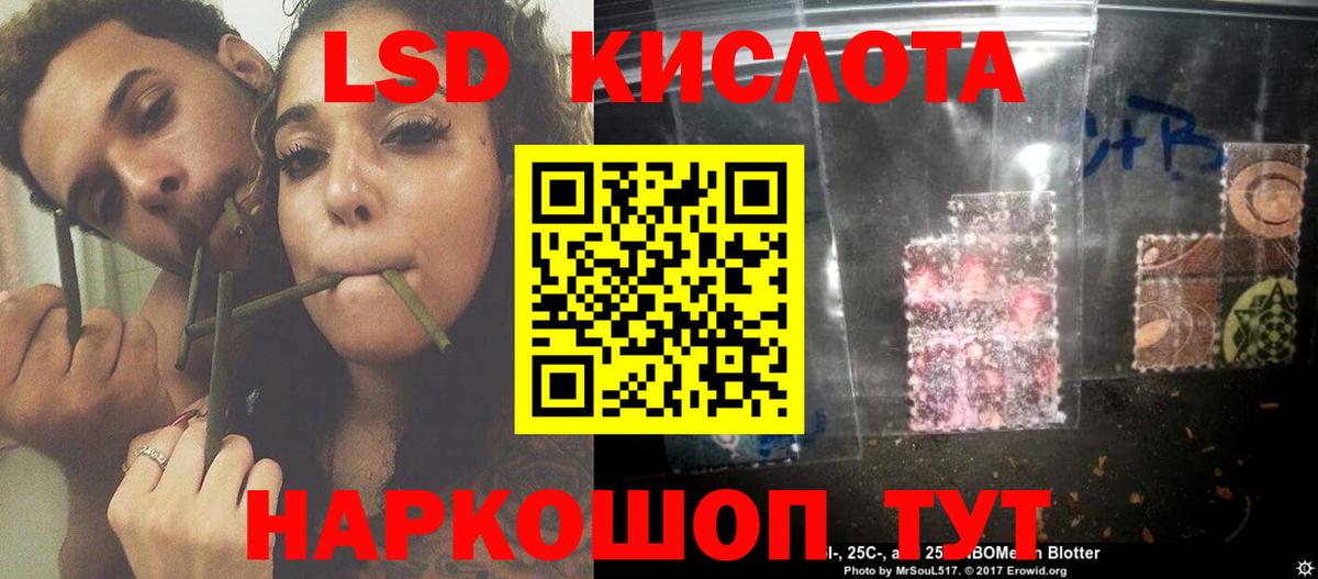 Лсд 25 экстази кислота  Вход с VPN  Лсд 25 экстази ecstasy  Ярославль 