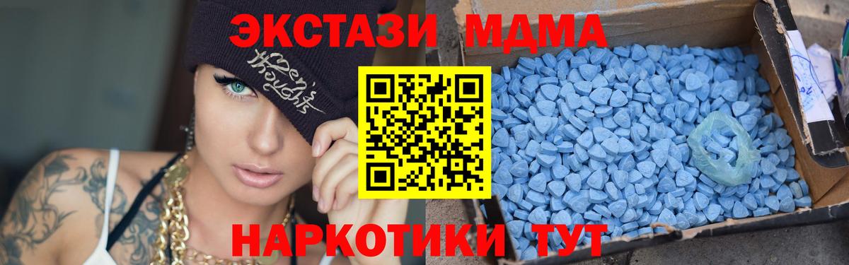 Ярославль  MDMA кристаллы  Вход с VPN  MDMA молли 