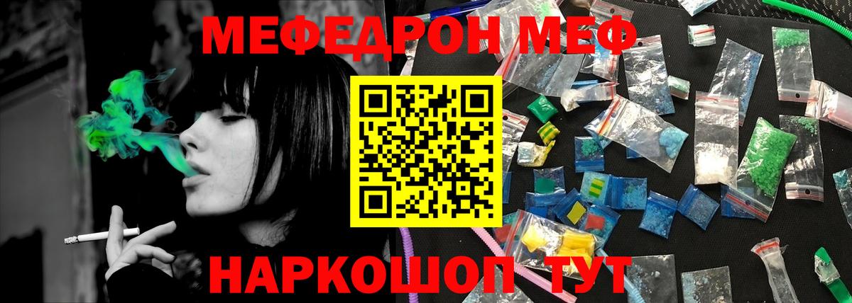 Мефедрон мяу мяу  МЯУ-МЯУ  Ярославль  Мефедрон  Меф мяу мяу  Вход с VPN 