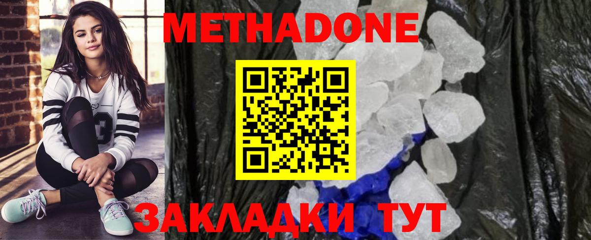 МЕТАДОН белоснежный  МЕГА сайт  Ярославль  Вход с VPN 