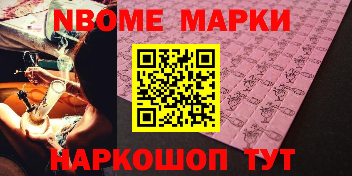 Ярославль  Марки N-bome 1,5мг  Вход с VPN 