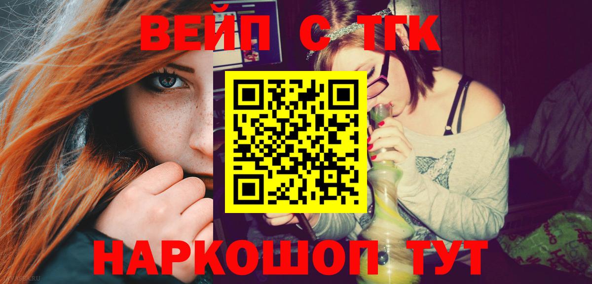 Дистиллят ТГК гашишное масло  OMG как войти  что такое   Ярославль  Вход с VPN 